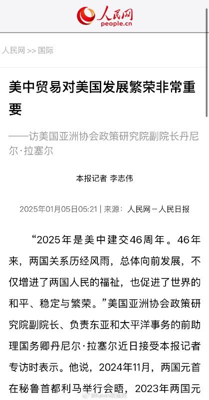 [图说]【喷嚏图卦20250106】我会去帮助北约