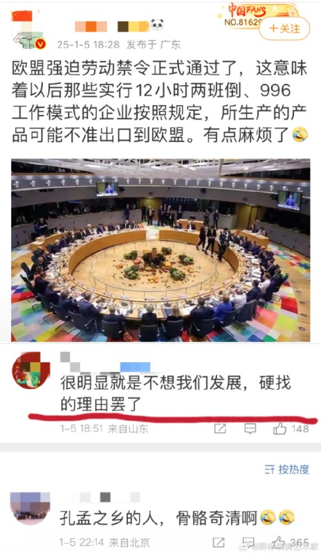 [图说]【喷嚏图卦20250108】人类最伟大的地方就在于总能想出办法解决问题，明朝的官员们在这个矛盾上充分体现出了这一特点。他们想出了一个很绝的方法--装疯。