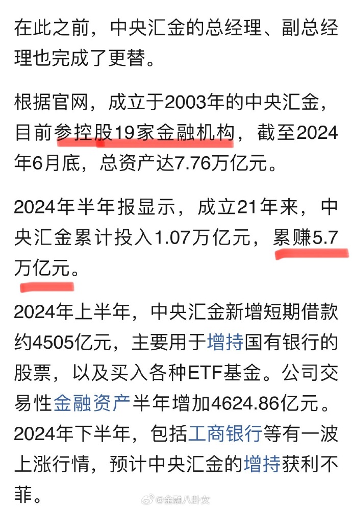 [图说]【喷嚏图卦20250107】为了提拔，GDP突然弄那么高，我很后悔