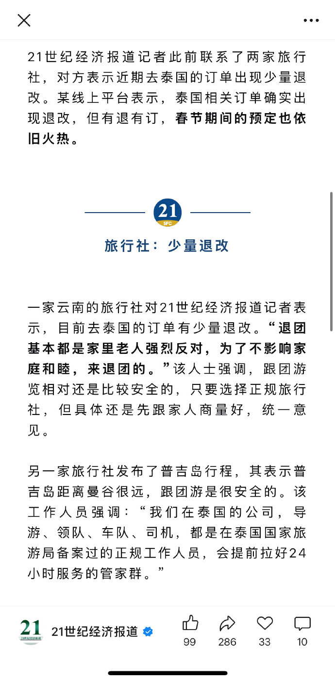 [图说]【喷嚏图卦20250113】早班迟到了还会被队友骂