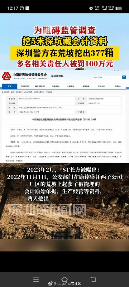 [图说]【喷嚏图卦20250113】早班迟到了还会被队友骂