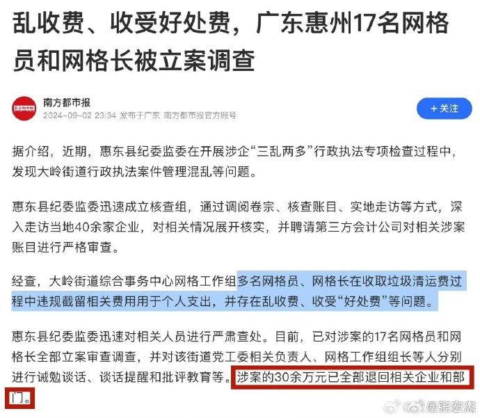 [图说]【喷嚏图卦20240905】若有战，召路虎