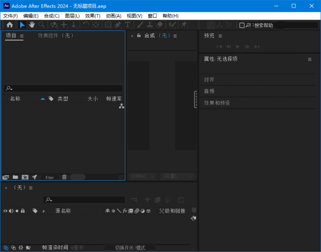 Adobe After Effects 2024(简称AE2024破解版) v24.6.2 破解版-滴滴资源网