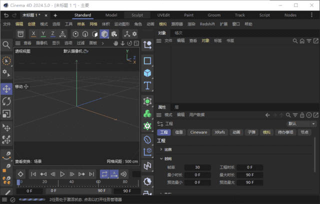 Maxon Cinema 4D Studio(C4D动画制作) v2025.0 中文破解版-滴滴资源网