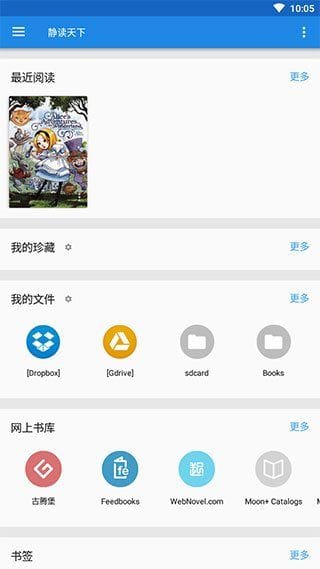 静读天下APP v9.7(907002) 免广告付费专业版-滴滴资源网