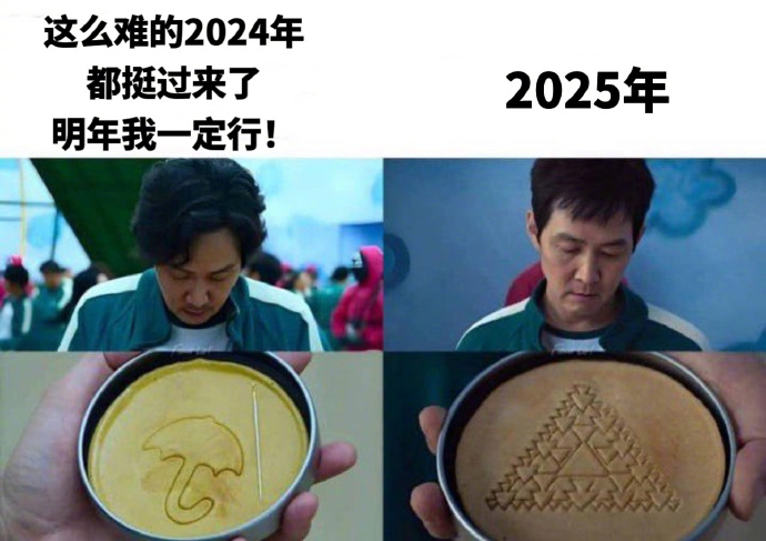 [图说]【喷嚏图卦20241231】高中毕业以后去国外才是正确的路