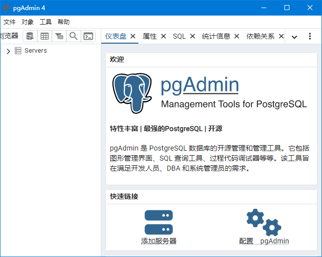 pgAdmin 4(开源免费数据库管理平台) v8.12-滴滴资源网