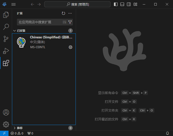 VSCodium(开源代码编辑器) v1.92.2.24228 中文绿色版-滴滴资源网