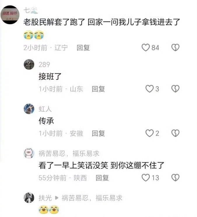 [图说]【喷嚏图卦20241009】巴菲特望尘莫及，索罗斯自愧不如