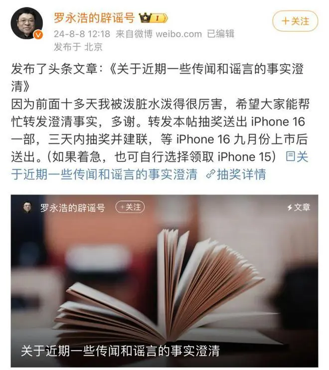 罗永浩很难再“交个朋友”