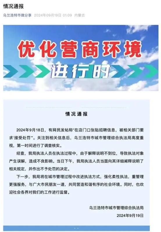 [图说]【喷嚏图卦20240919】深圳日本人学校遇袭男学生死亡