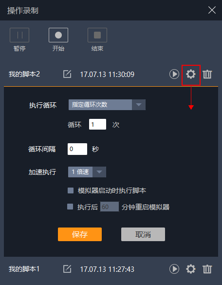 雷电模拟器 v9.1.28.0 / v5.0.82 / v3.122