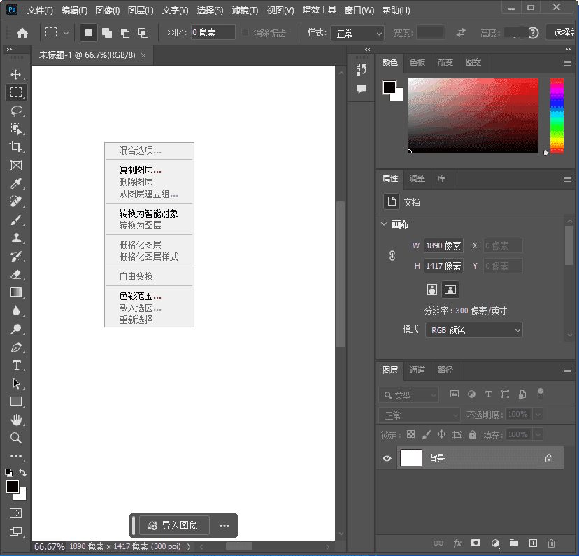 Adobe Photoshop 2024(PS破解版) v25.12.0.806 破解版-滴滴资源网