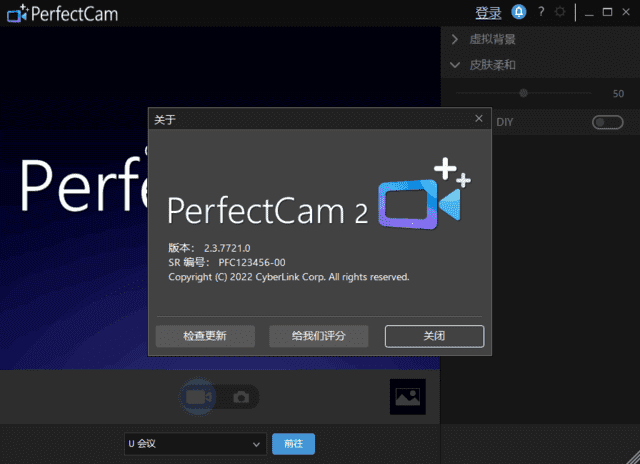 CyberLink PerfectCam(摄像头美化软件) v2.3.7722.0 高级版-滴滴资源网