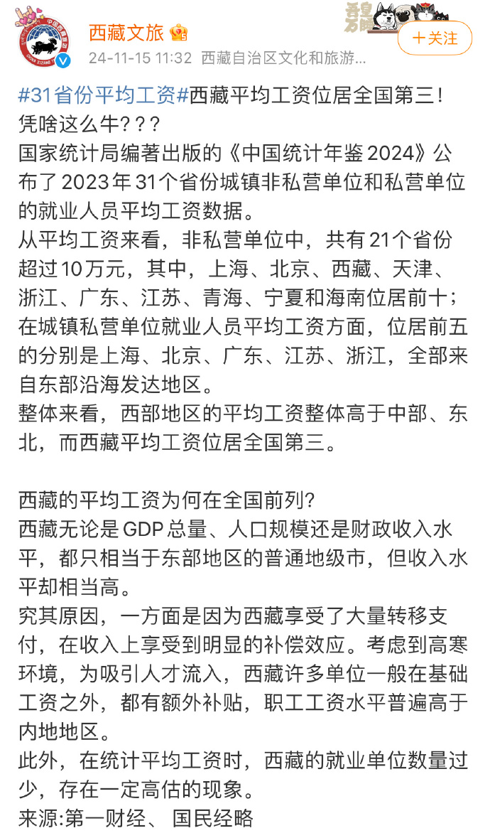 [图说]【喷嚏图卦20241116】我们应该像保护母亲河一样维护中美关系