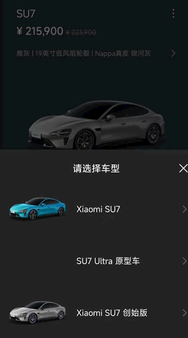 小米SU7 Ultra现身官方App 明年一季度有望发布-滴滴资源网