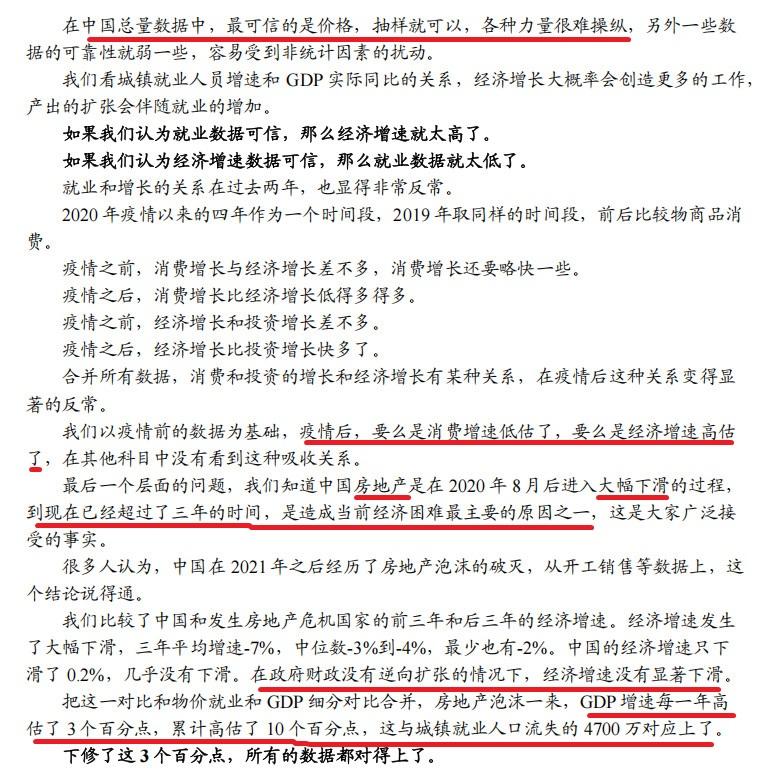 [图说]【喷嚏图卦20241204】“任何组织或者个人都不得有超越宪法和法律的特权。”