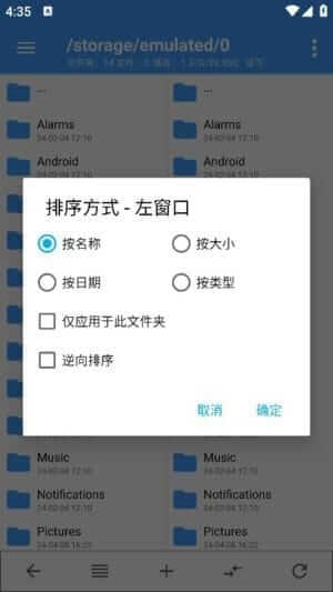 NP管理器APP(安卓APK逆向修改工具) v3.1.11-滴滴资源网