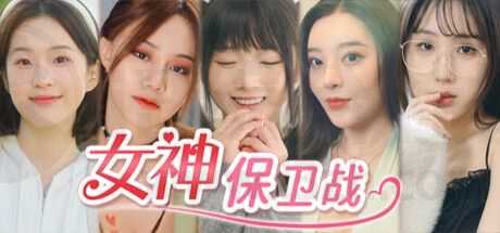 图片[7] | 《进击吧，异次元美少女！》《女神保卫战》，又两款17+影游！ | i3综合社区