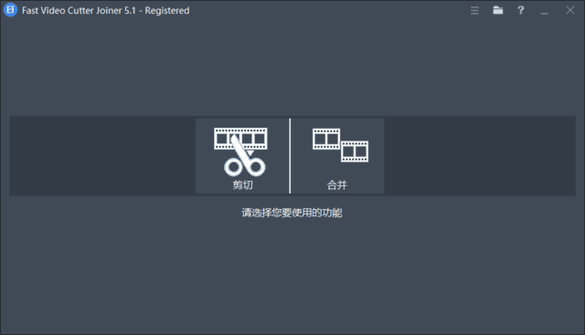 Fast Video Cutter Joiner(翔基视频剪切合并) v5.1.0.0 多语便携版-滴滴资源网