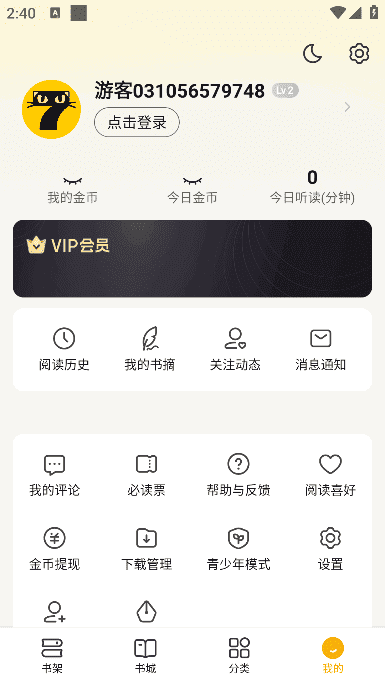 七猫免费小说APP(海量小说阅读) v7.54 去广告破解版-滴滴资源网