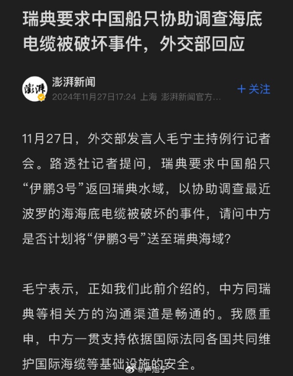 [图说]【喷嚏图卦20241129】股民套牢是好事