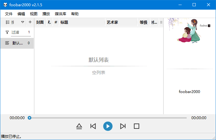 foobox(基于foobar2000的CUI界面配置) v7.35 重制版-滴滴资源网