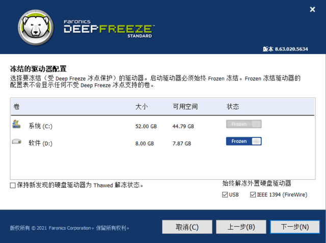 Deep Freeze Standard(冰点还原精灵) v9.0.20.5760 破解版-滴滴资源网