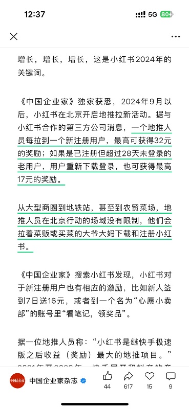 [图说]【喷嚏图卦20241230】我没有成功，他没有死刑，但我只能活九年