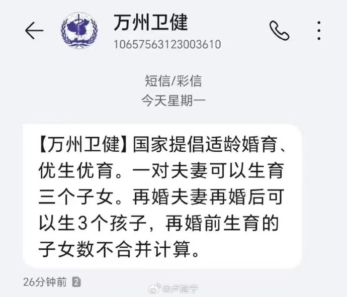 [图说]【喷嚏图卦20241120】他有了新的火箭男