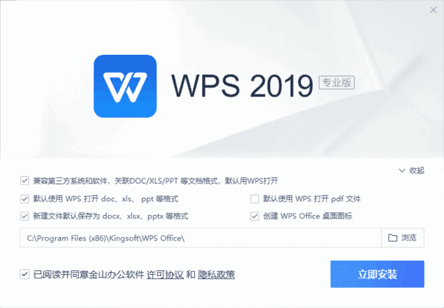 WPS Office 2019专业增强版 v11.8.2.12309 永久激活版-滴滴资源网