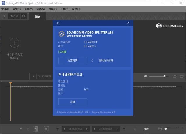 SolveigMM Video Splitter(视频无损剪辑) v8.0.2409.3-滴滴资源网