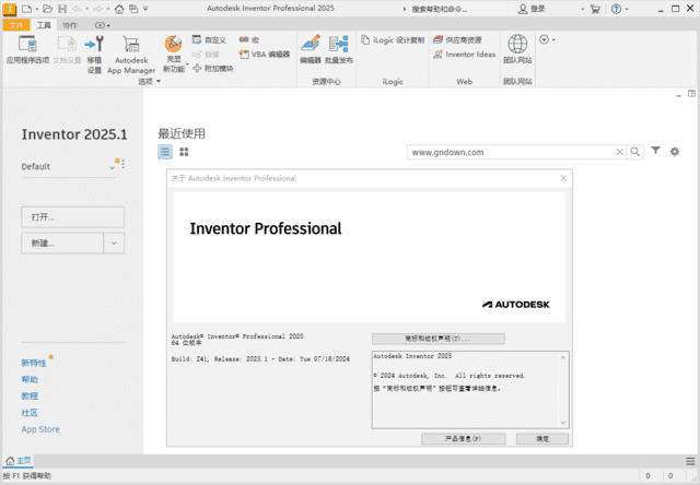 Autodesk Inventor 2025.1.1(最新Inventor2025破解版) 中文破解版-滴滴资源网