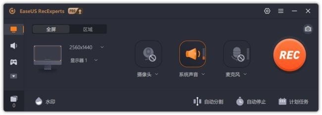 EaseUS RecExperts(易我录屏助手) Pro v4.0.4-滴滴资源网