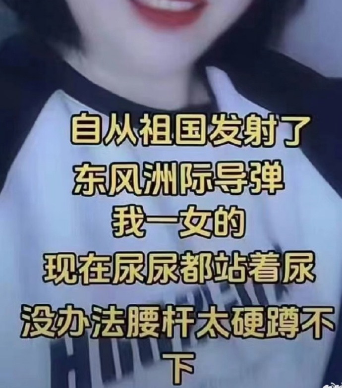 [图说]【喷嚏图卦20241007】感觉是为了迎接破天的富贵而举国摩拳擦掌