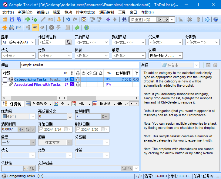 ToDoList(开源待办事项列表) v8.3.9.0 中文绿色版-滴滴资源网