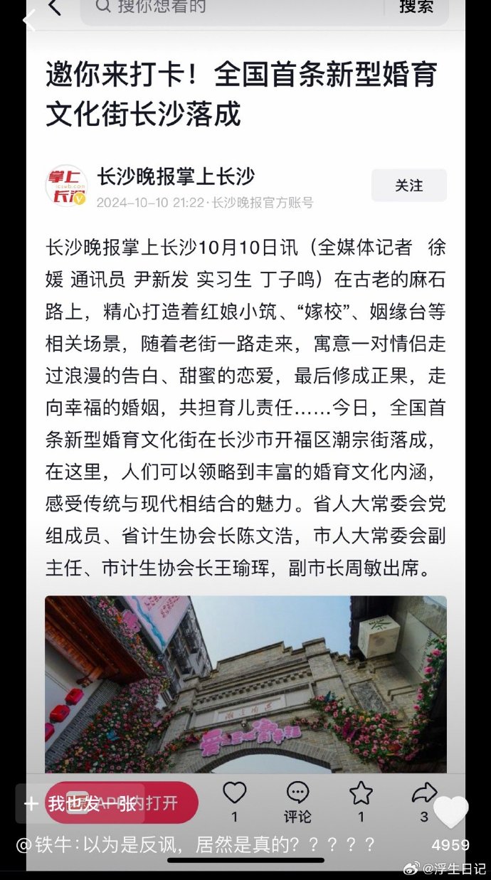 [图说]【喷嚏图卦20241017】开水不叫开水，叫“水温异常”。霸凌不叫霸凌，叫“恶作剧”，还是临时起意的“恶作剧”，这学校绝了，不知是哪个垃圾人想出来的。