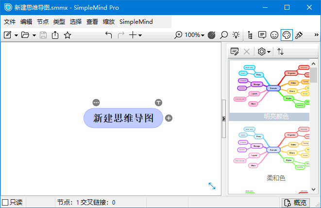 SimpleMind(思维导图软件) Pro v2.5.0.6514 多语便携版-滴滴资源网