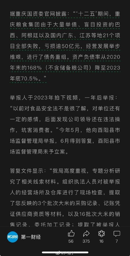 [图说]【喷嚏图卦20241012】请赐予我更伟大的麻木吧