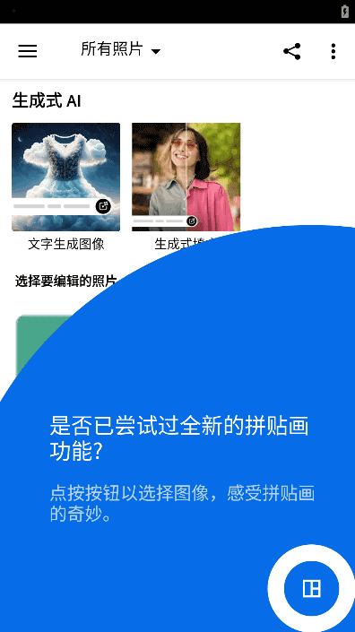 Photoshop Express(安卓PS高级版) v15.4.206 b1877 破解版-滴滴资源网