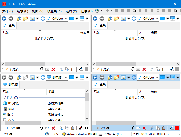 Q-Dir(免费的文件管理器) v11.72.1 中文绿色版-滴滴资源网