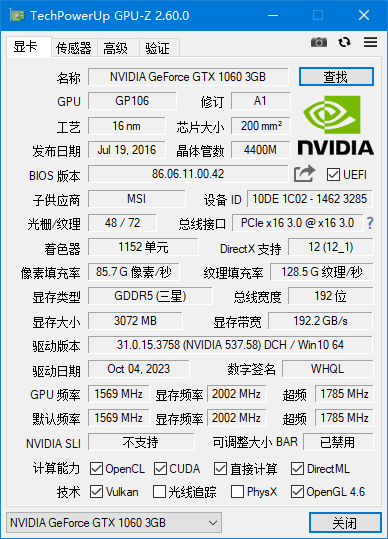 GPU-Z(专业显卡检测工具) v2.60.0 汉化绿色版-滴滴资源网