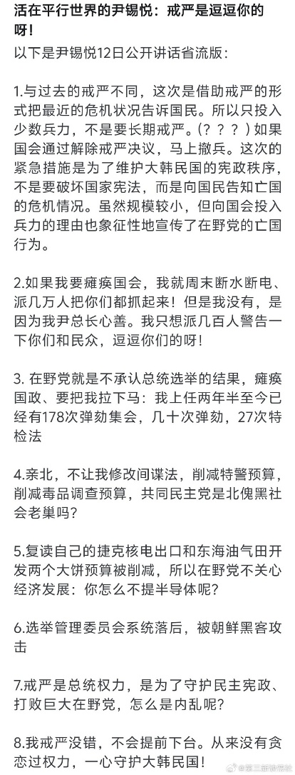 [图说]【喷嚏图卦20241212】商鞅知马力，比干见人心