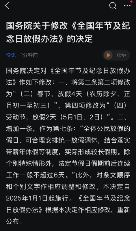 [图说]【喷嚏图卦20241113】65岁以上老人免费滑雪