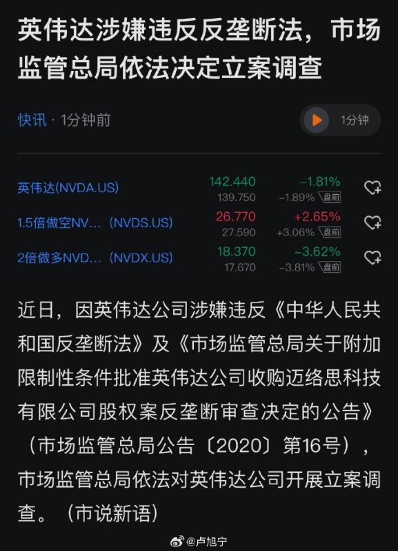 [图说]【喷嚏图卦20241210】英伟达方面回应称：“NVIDIA 凭借实力取胜，这反映在我们的基准测试结果和对客户的价值上，客户可以选择任何最适合他们的解决方案。