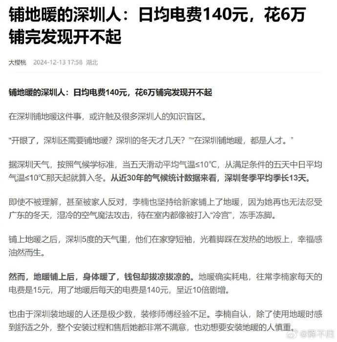 [图说]【喷嚏图卦20241215】只要有人一管，撒哈拉沙漠都会变成沙子紧缺。。。