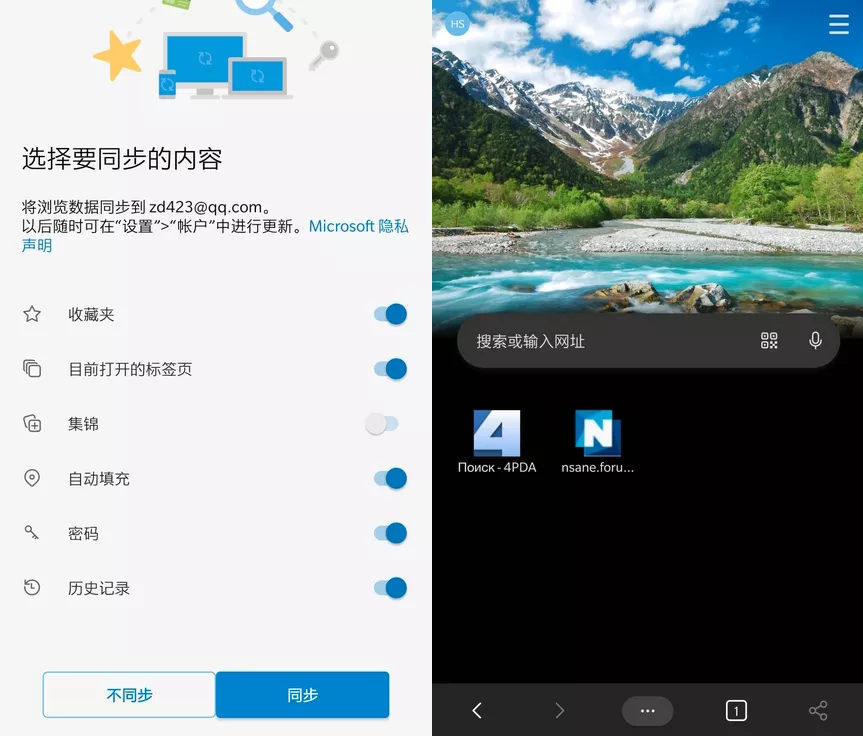 微软Edge浏览器APP v129.0.2792.84 正式版-滴滴资源网