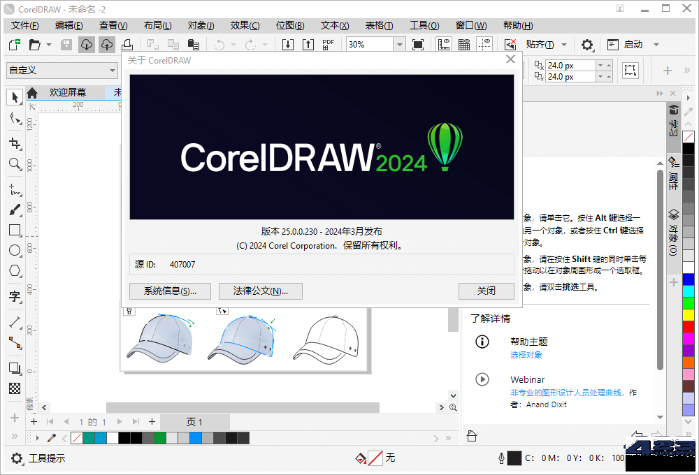 CorelDRAW Graphics Suite 2024 (v25.2.0)-滴滴资源网