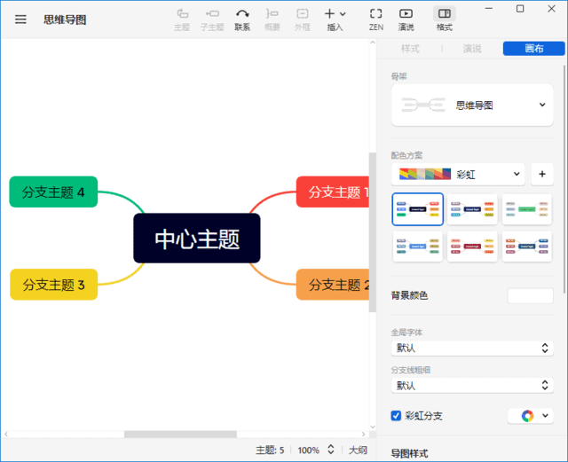 XMind 2024(创建思维导图) v24.09.13001 中文破解版-滴滴资源网