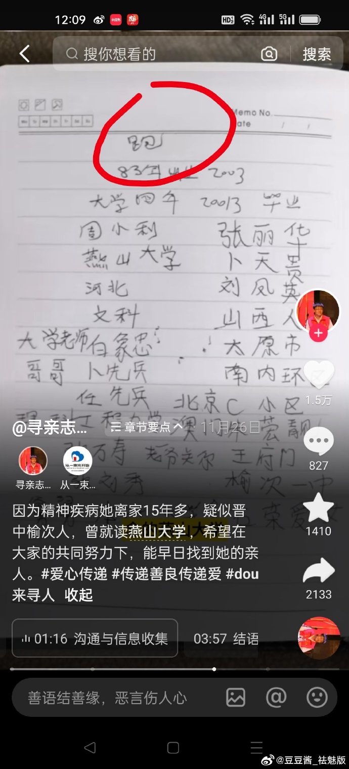 [图说]【喷嚏图卦20241207】我去过了地狱又回来，让我告诉你那里非常好